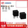 Relé Hongfa HFV7-P/012-024-HST HPT Normalmente Abierto 4 Pines 70A HFV7/012-HSTM-D
