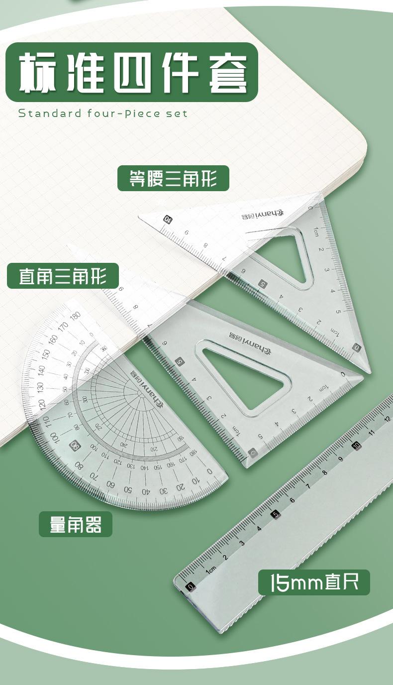 套尺_02