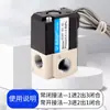 Válvula solenoide de alta frecuencia VT307-5G1-02 dos posiciones tres vías control de vacío VT307V-5G1-4G 3G 6G-01