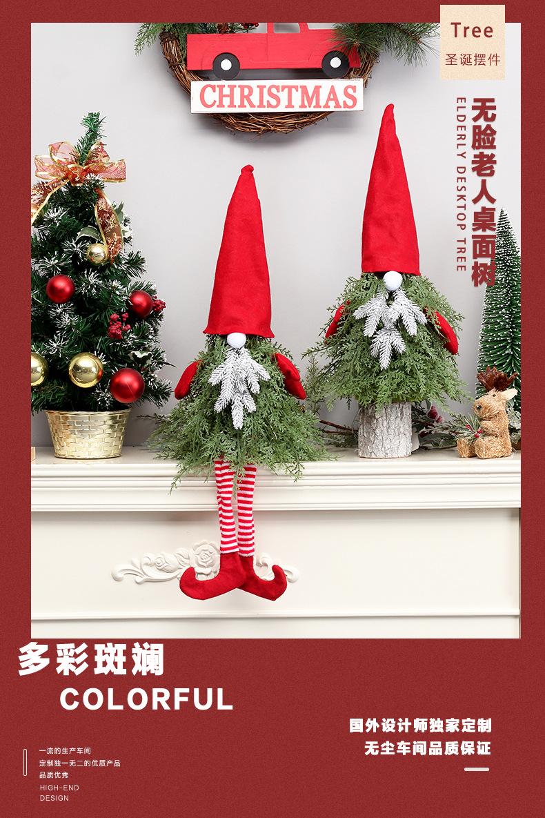 无脸老人桌面树_01