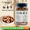 Dátiles Rojos de Xinjiang, Anillos de Dátiles Secos, Rodajas de Dátil 320g, Dátiles Crujientes Sin Hueso para Té, Agua, Gachas, Snacks, Crujientes