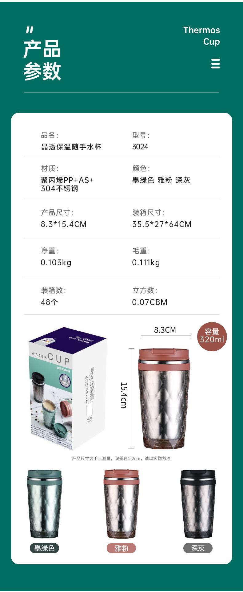 不锈钢水杯_03.jpg