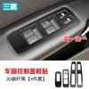 Adecuado para calcomanías decorativas de fibra de carbono para modificación interior de Qashqai antiguo, calcomanías para consola central, película protectora que cambia de color, manija de puerta