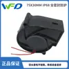Ventilador Soplador Impermeable 7530-D07F-12Sh- Ventilador Soplador Secador Impermeable 7530