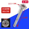 Tubo de calentamiento con brida de acero inoxidable 115v calentador de tanque de agua de caldera de aceite térmico varilla de calentamiento industrial alta potencia