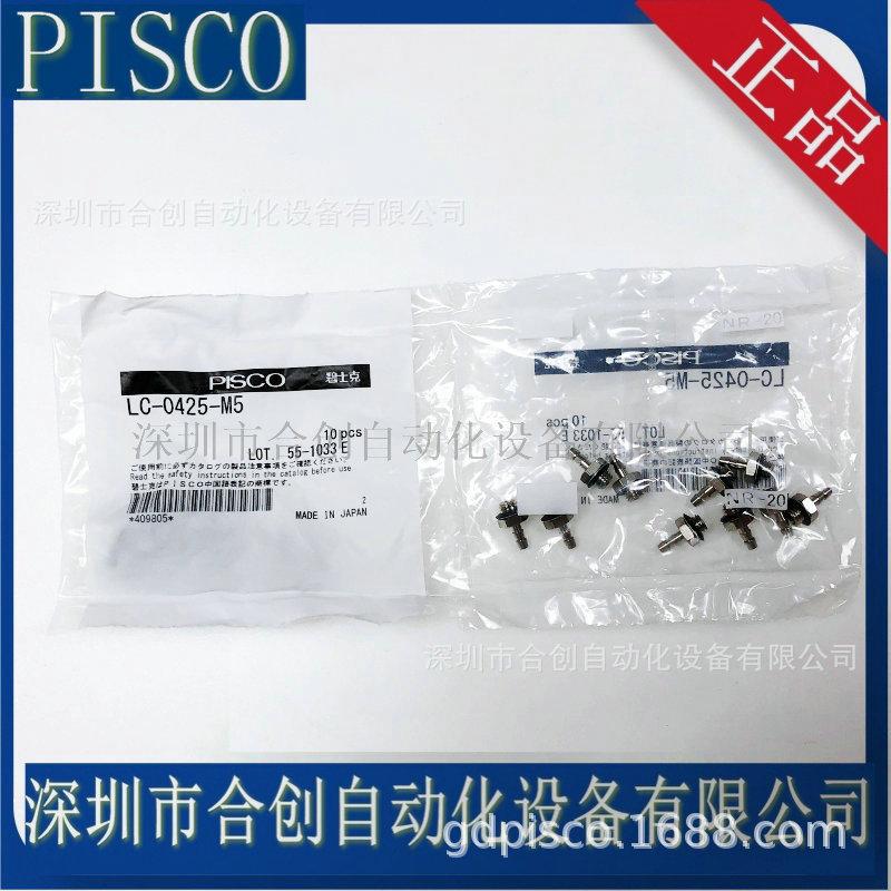 LC-0425-M5++.JPG
