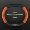 Adecuado para Cubierta de Volante Peugeot 408, Modelos 13-24, Gamuza de Fibra de Carbono, Cubierta Universal para Manija de Coche para Todas las Estaciones