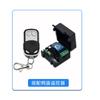 Maleta pequeña de 12V interruptor de control remoto inalámbrico de un canal control de acceso iluminación LED cerradura de control eléctrico código de aprendizaje 433m