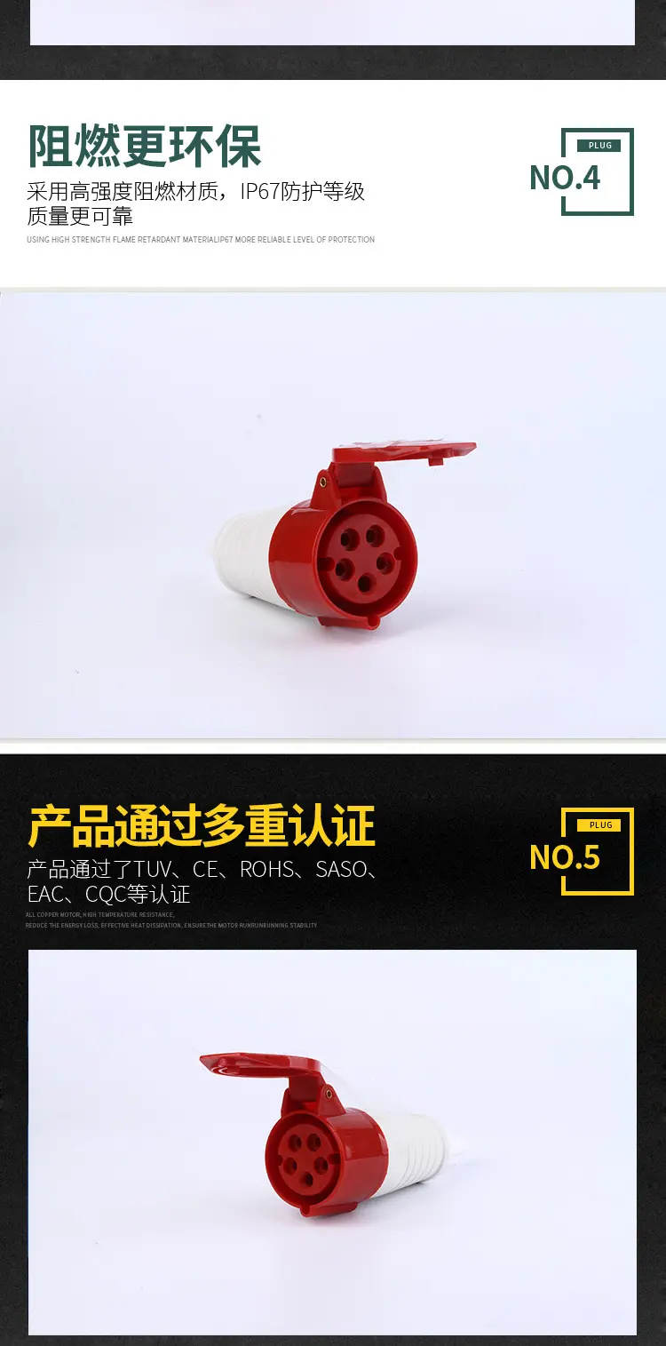 16A五芯连接器