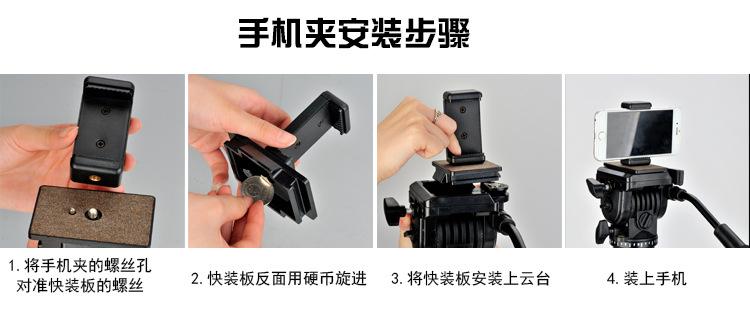 手机夹安装步骤