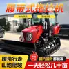 Máquina Ranuradora para Siembra y Fertilización de Tierras de Cultivo Húmedas y Secas, 25/35/40/45 Caballos de Fuerza, Rotocultivador de Orugas con Varios Accesorios
