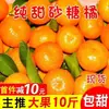 Naranja Azucarada de Guangxi, de cáscara fina, fresca de temporada, apta para mujeres embarazadas, venta al por mayor por caja, envío gratis, disponible en sitios independientes y AliExpress