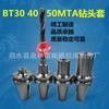 El manguito reductor modular BT30/BT40/BT50-MTA6/5/4/3/2/1#-45-400L alarga 7:Caña de 24