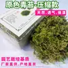 Musgo musgo agua musgo cultivo de Phalaenopsis tierra nutritiva tapete para reptiles suculenta Dendrobium jardinería maceta con musgo al por mayor