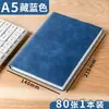 Caderno Retrô para Negócios, Estudantes e Preparação para Exames, Uso em Escritório, Caderno com Capa de Couro, Coleção de Caderninhos Simples A5 de Cor Sólida