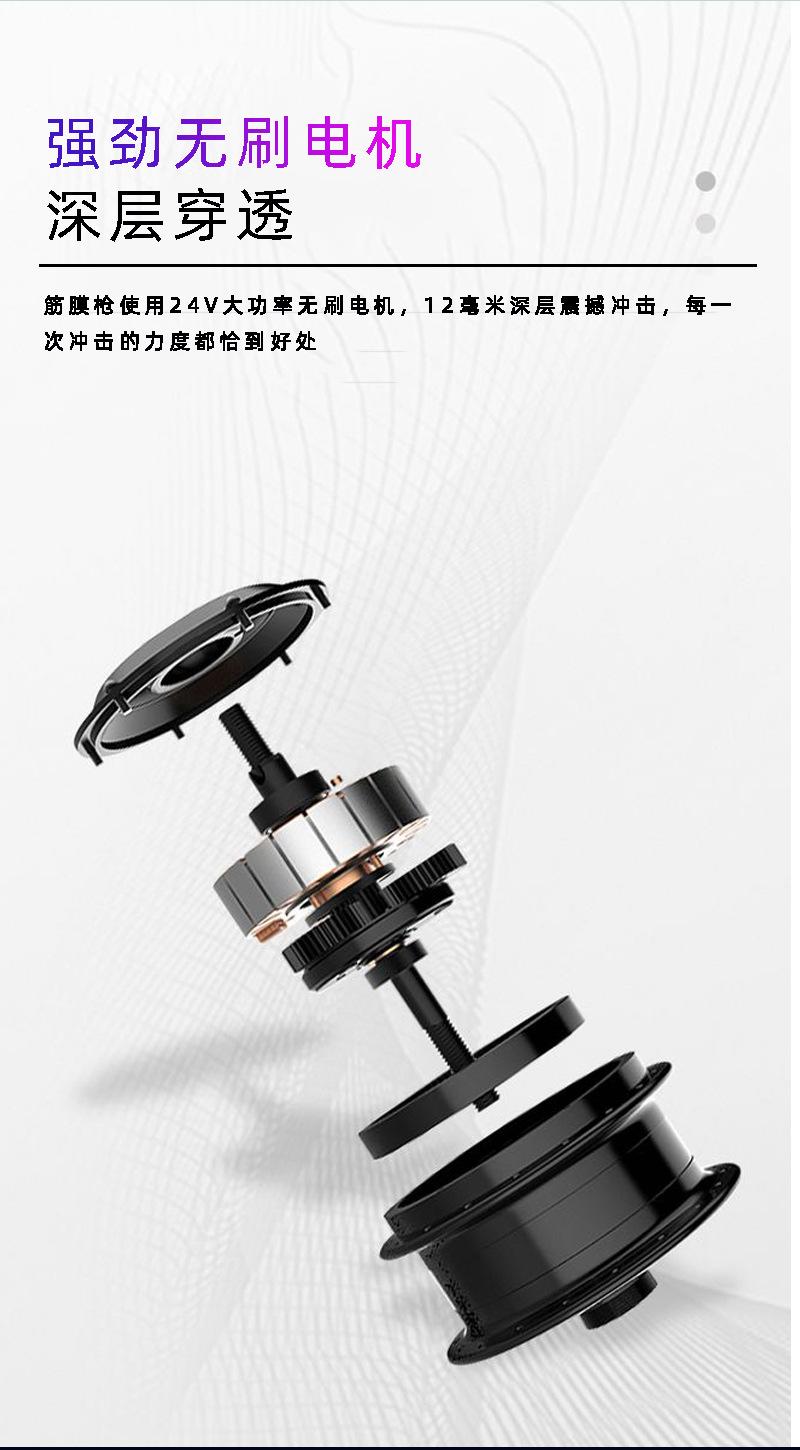 筋膜枪005-恢复的_10