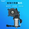 Adecuado para motor de elevalunas de coche Iveco, motor de elevalunas eléctrico, motor de soporte de elevalunas