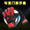Guantes de portero profesionales para niños fútbol adulto estudiantes de secundaria entrenamiento guantes de portero con protección para los dedos y muñequera 618