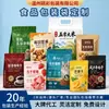 Saco de Embalagem Alimentícia Impresso Personalizado Bolsa Stand-up com Folha de Alumínio Lanche Selagem Saco a Vácuo para Alimentos de Papel Kraft