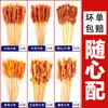 Ingredientes para Barbacoa, Brochetas Fritas, Productos Semiacabados, Cordero, Mollejas de Pollo, Piel de Pollo, Brochetas, Hot Pot, Comida Callejera, Olla Fría, Uso Comercial, Mercado Nocturno, Mayoreo