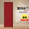 Puerta de Madera Plana Silenciosa para Interiores, Puerta de Madera Roja Minimalista Lisa, Puerta de Madera Minimalista para Oficina en Casa, Puerta Ecológica de Roble