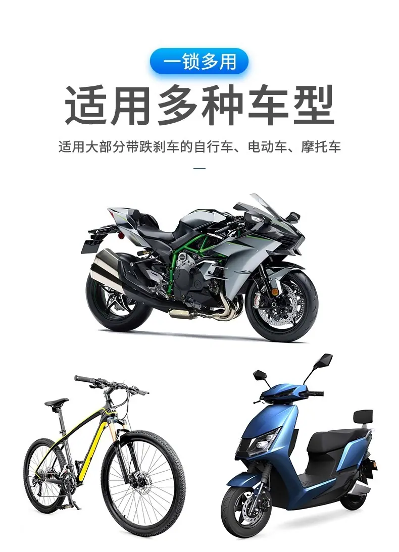 按压上锁防盗碟刹锁