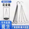 Cadena para Cesta Colgante Negra Blanca Zinc Cadena Colgante Cadena para Maceta Cadena Colgante para Maceta Tres Juegos de Cadenas 4 Cadenas por Juego Cadena con Gancho Doble 60cm
