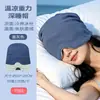 Gorro para Dormir Profundo en Microgravedad Máscara para Ojos Bloqueo de Luz Dormir Uso en Casa Protección de la Cabeza Aire Acondicionado Resistente al Viento Siesta Gorro de Gravedad