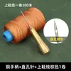 Juego de Herramientas Punzón para Reparación de Zapatos, Máquina de Coser Manual, Punzón Aguja para Ganchos de Parte Superior de Zapato, Aguja de Crochet para Suelas