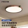 Lámpara de Techo para Sala de Estar Bauhaus Simple de Gama Alta Protección Ocular Dormitorio Habitación Iluminación de Pasillo Ultradelgada Accesorios de Aluminio Hierro
