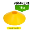 Equipamento de Treinamento de Futebol, Cones Marcadores, Barreiras de Basquete, Obstáculos, Treinamento Infantil, Vôlei Antiderrapante Espessado 23g