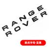 Aplicable a Land ROVER Logotipo de coche inglés RANGE ROVER DISCOVERY RANGE ROVER Pegatina con logotipo de cubierta Aurora