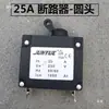Acessórios para Gerador a Gasolina Diesel 3/5/8Kw Interruptor de Ar 220V380V Desligamento Interruptor de Alimentação Disjuntor Protetor