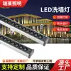 Lavador de Parede Externo Colorido Controle Interno e Externo À Prova d'Água 18W36W Engenharia Civil Iluminação de Parede Externa Lavador de Parede de Contorno