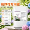 Fertilizante específico para Hortênsias, fórmula de balanceamento ácido-alcalino, promove coloração vibrante das bolas de flores azuis, bolas de flores grandes e cheias, excelente