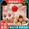 Longan seco com casca sacos de 500g de produtos secos pronto para comer carne grande espessa lanches de casamento chá longan seco