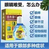 Atacado do Fabricante, Mesmo Modelo Usado em Transmissão ao Vivo, Colírio Bai Nei Qing da Farmácia de Hong Kong para Olhos Secos, Fadiga Ocular e Visão Turva, Dropshipping Disponível