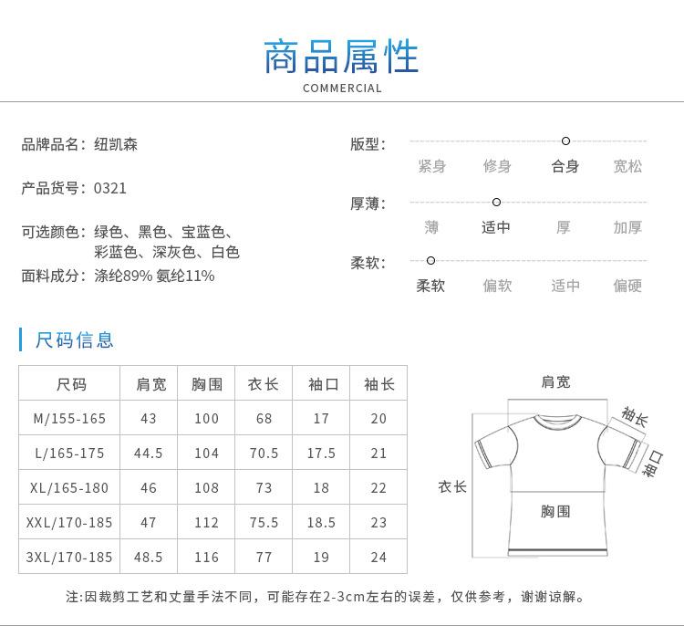 男装详情_07