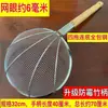 Espumadera de acero inoxidable engrosada, espumadera para freír, red de filtro para sacar carne, cuchara coladora doméstica, uso doméstico y comercial, mango largo