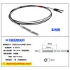 Sensor de Fibra Óptica Versión China Amplificador de Fibra Óptica Reflexión Difusa Haz Pasante Sonda de Fibra Óptica Interruptor Fotoeléctrico FRS-310