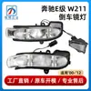 Adecuado para 00-12 Mercedes-Benz Clase E W211 Luz de Espejo Retrovisor Espejo Retrovisor 2038201321/2038201421