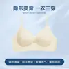 Sujetador Invisible Sin Costuras Tipo Base para Mujer con Espalda Hermosa en Forma de U Grande, Sujetador de Copa Fija Refrigerante Ice-Skin