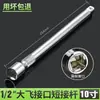 Jinsaiqi 12.5 Grande Mosca Rápida Hexagonal 1/2 Interfaz Manga Corta Llave de Impacto Eléctrica Hexagonal Extendida Métrica