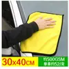 Toalla para Lavado de Autos, Fuerte Absorción de Agua, Paño Espesado para Limpieza de Cristales, Felpa de Coral, Toalla de Doble Cara de Dos Colores, Tamaño Grande, Especializada para Limpieza de Autos