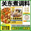 Condimento para Cocina Kwantung Base de Sopa Japonesa Material para Base de Olla Caliente Cuerda 711 Condimento Tienda de Conveniencia Bolsa de Material para Cocina Kwantung para Hogar
