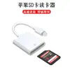Lector de Tarjetas de Memoria SD a Tipo-C para iPhone Adecuado para Teléfonos Android y Apple Huawei Adaptador Convertidor Otg