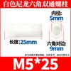 Coluna de Nylon Coluna de Isolamento de Passagem Dupla Suporte Isolado de Plástico Espaçador de Placa de PC Hexagonal Pino M2/M2.5/M3