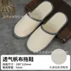 Pantuflas desechables de hotel para hotel, casa de huéspedes especial, engrosadas, para viaje, hogar, hospitalidad, cuatro estaciones, antideslizantes, al por mayor