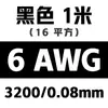 Fio de silicone extra macio 6AWG cola eletrônica super macio resistente a altas temperaturas 200 C fio de silicone resistente a altas temperaturas de nova energia bateria de lítio