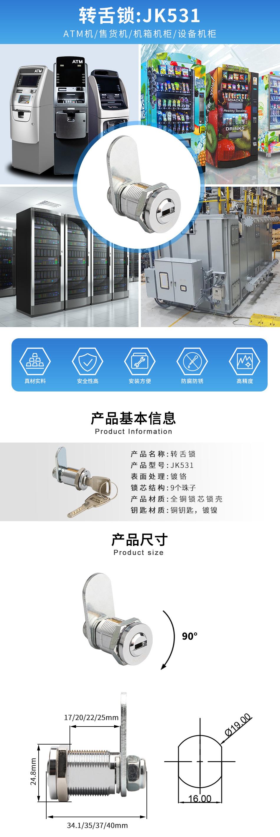 JK531（中文）_01.jpg